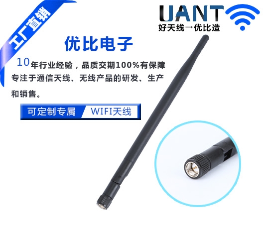 2.4g天线