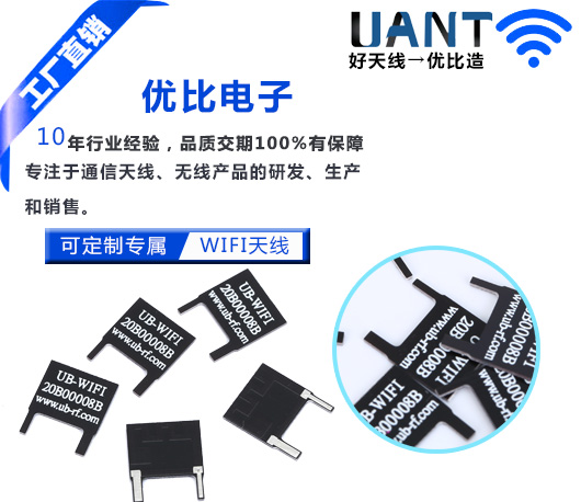 3dBi陶瓷内置天线