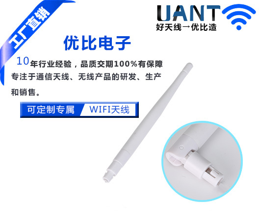 3dBi 小棒球直插式白色天线+IPEX