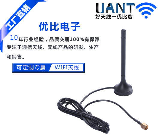 吸盘式胶套杆天线