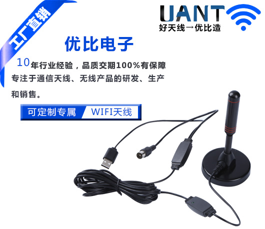 数字电视双板有源大吸盘天线
