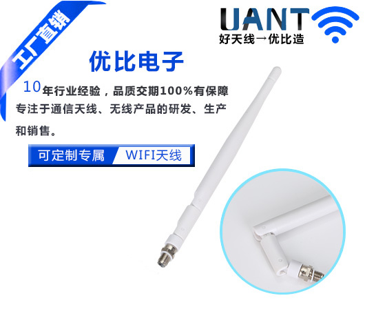 3dBi 小棒球SMA转折短下固白色天线+IPEX