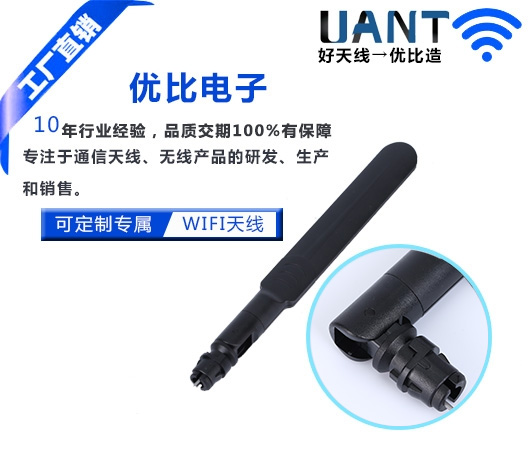 5dBi 剑形黑色天线+IPEX   总线长 175mm
