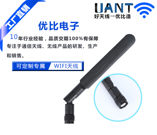 TNC接头公针-5dBi剑形黑色天线