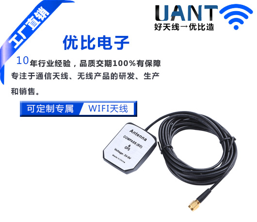 GPS天线(鼠标外观)