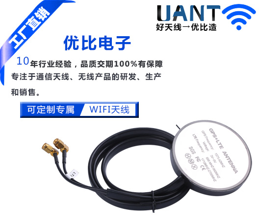 4G+GPS组合天线