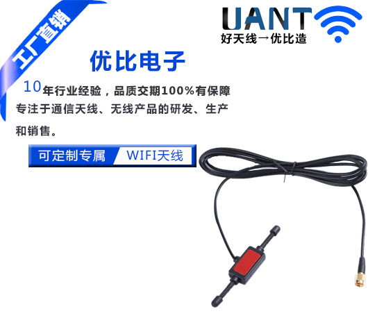 贴片天线车载3M胶天线隐藏式T型飞机天线GSM GPRS