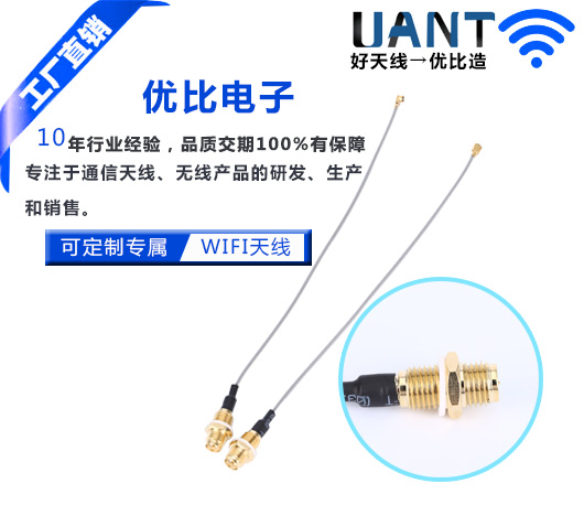 天线延长线 JACK 双螺牙公针+IPEX+防水圈