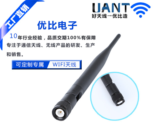 2.4G天线 2.4G天线