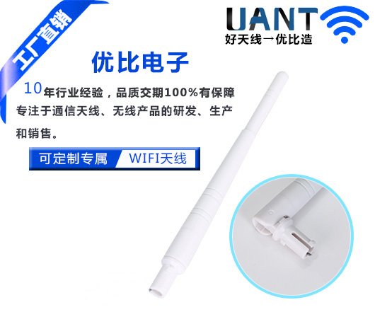 WIFI天线