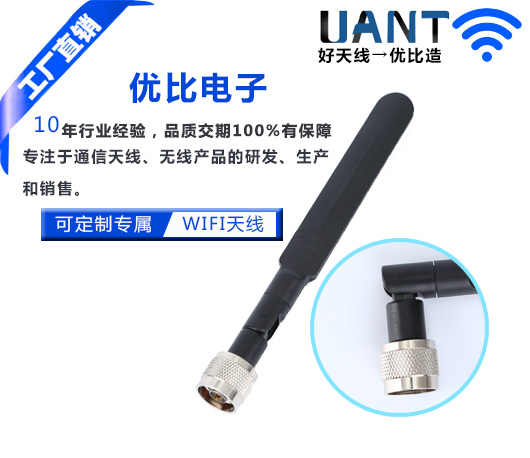 WIFI天线
