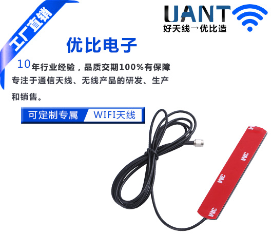 武汉GSM贴片天线4G贴片天线2.5米LTE外置天线天线终端天线