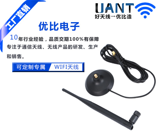外置天线 外置天线